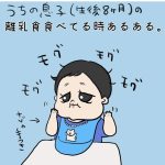 離乳食食べてる時あるある