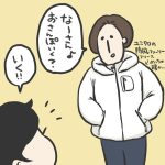 おでかけの服