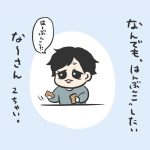 なんでも半分こ