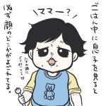 イリュージョン？