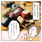 かぎ針編みデビュー