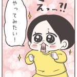 初めての洗濯機(前編)