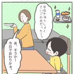 最後の給食