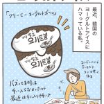 ヨーグルトアイス